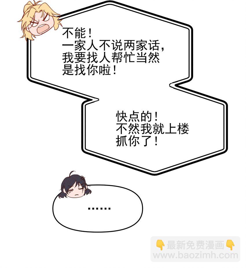03 我今天没化妆。-第3话
