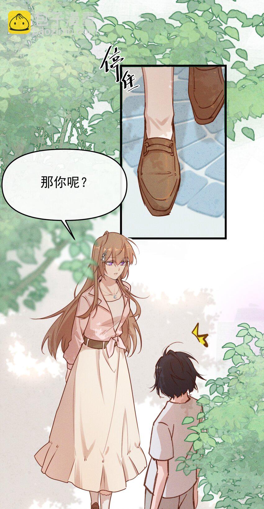 03 我今天没化妆。-第3话