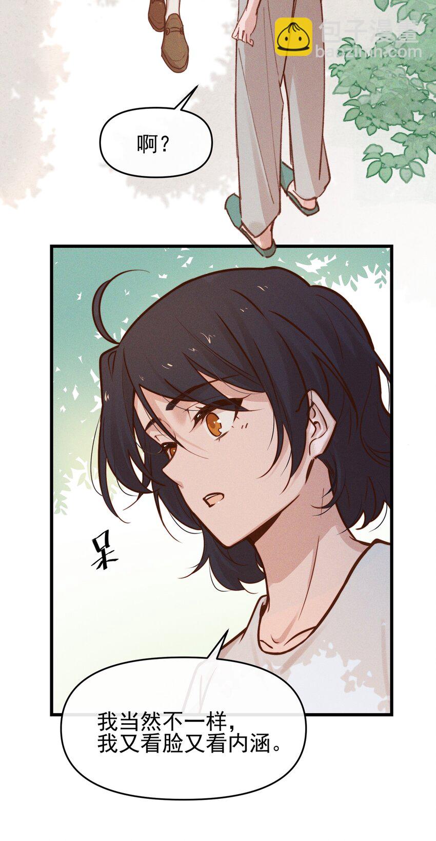03 我今天没化妆。-第3话