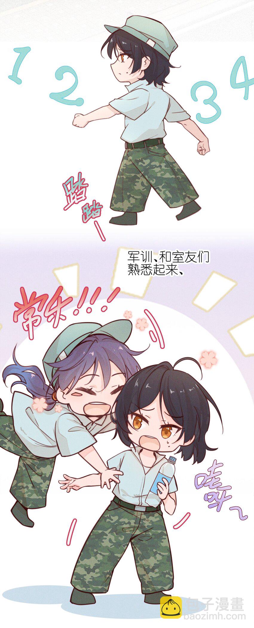 03 我今天没化妆。-第3话