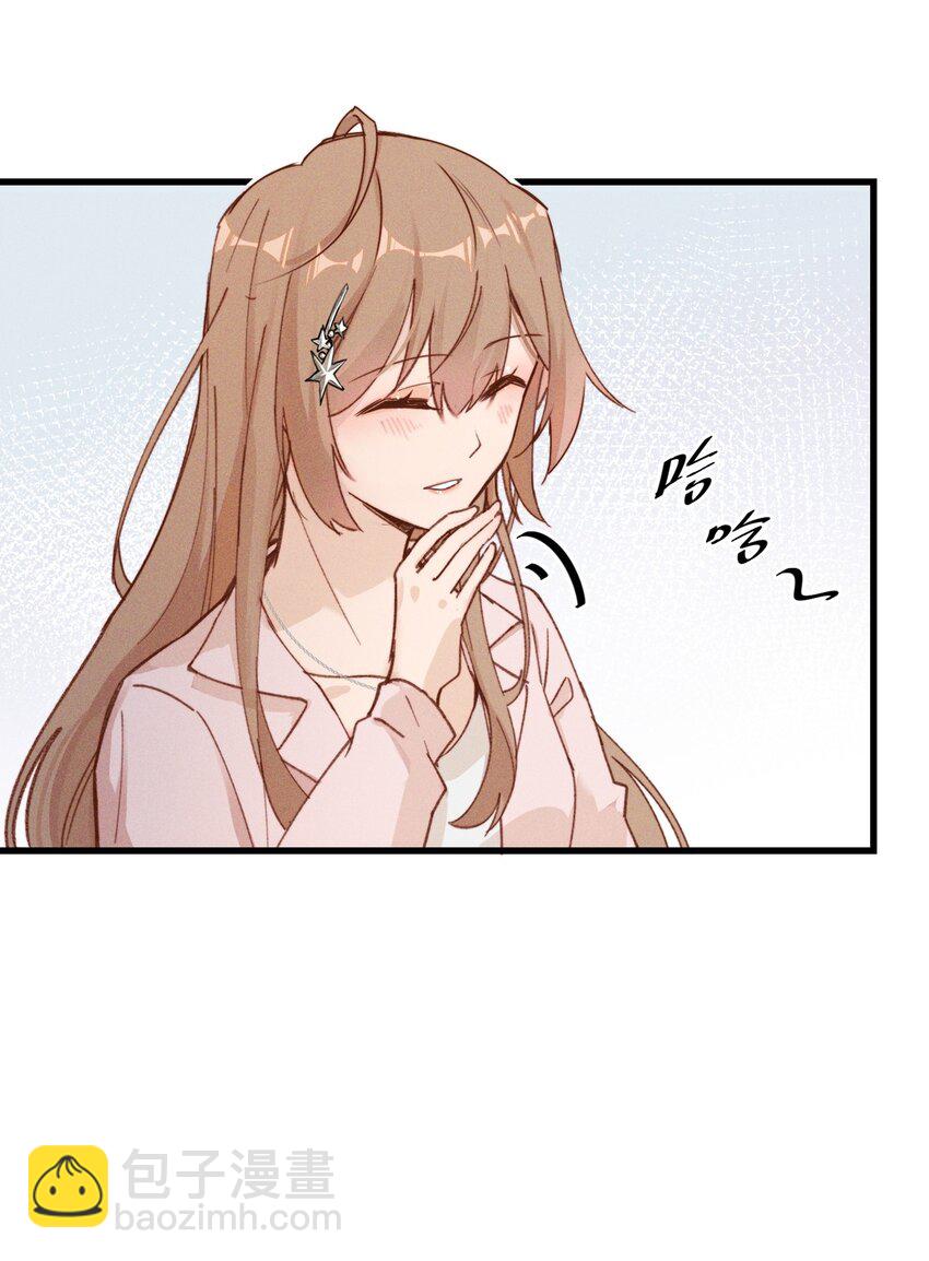 03 我今天没化妆。-第3话