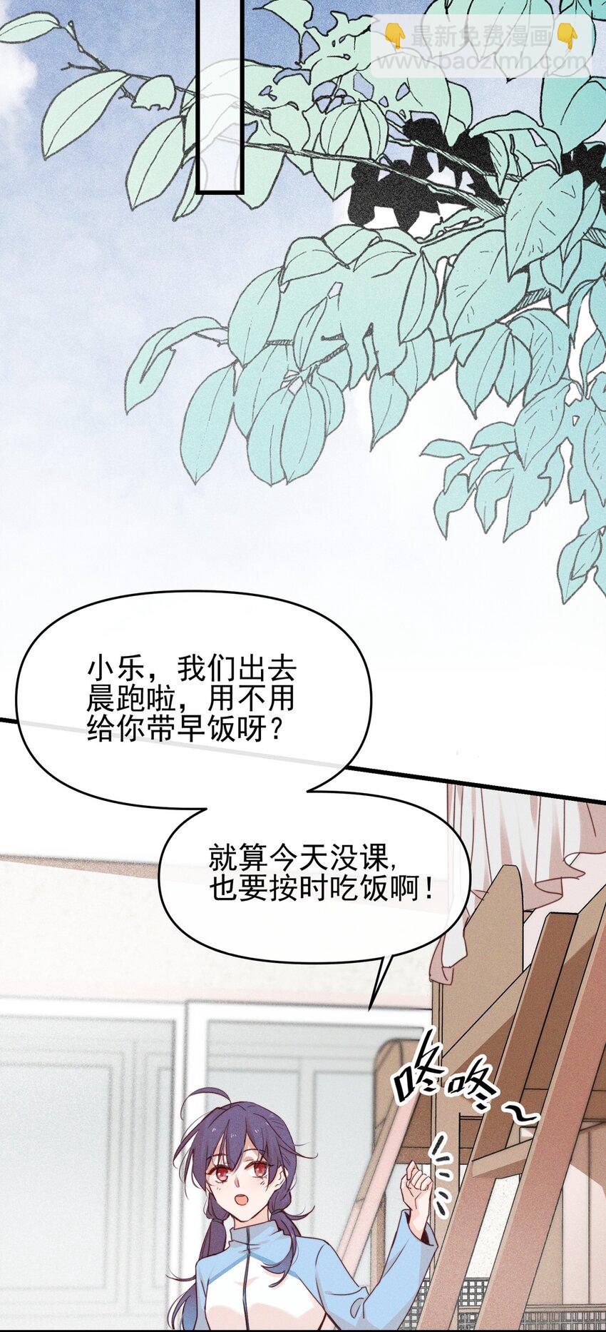 03 我今天没化妆。-第3话