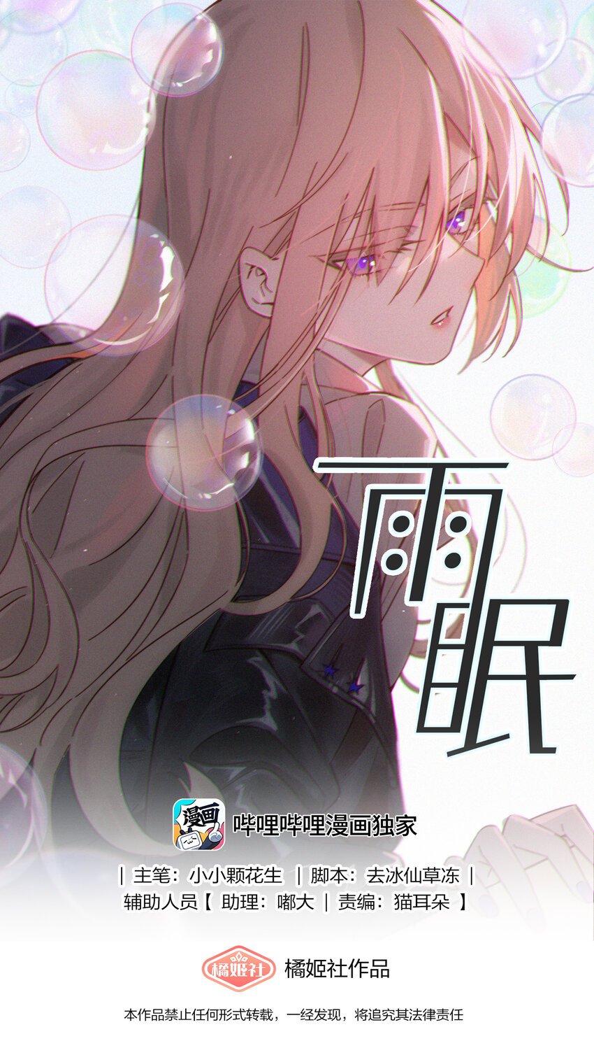 021 她是我&hellip;&hellip;喜欢的人-第21话