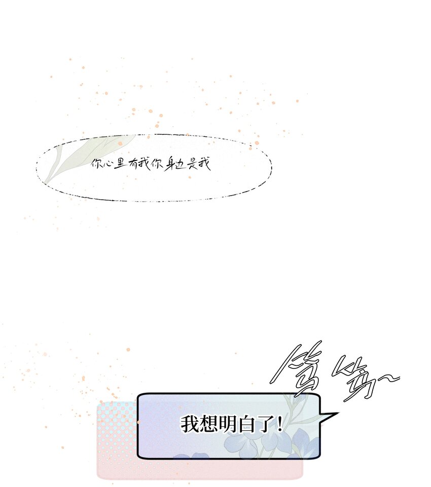 029 护短-第29话