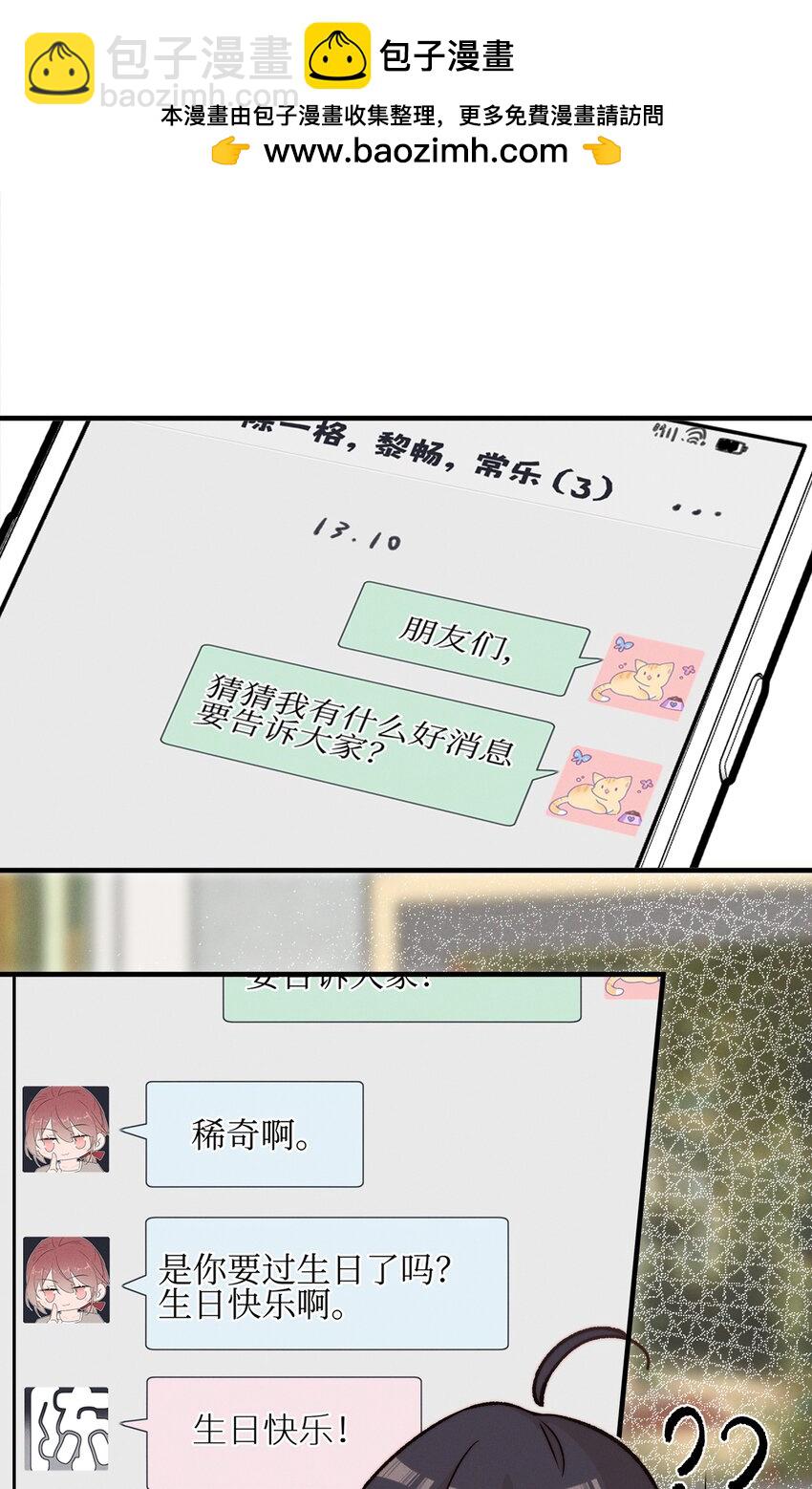 029 护短-第29话
