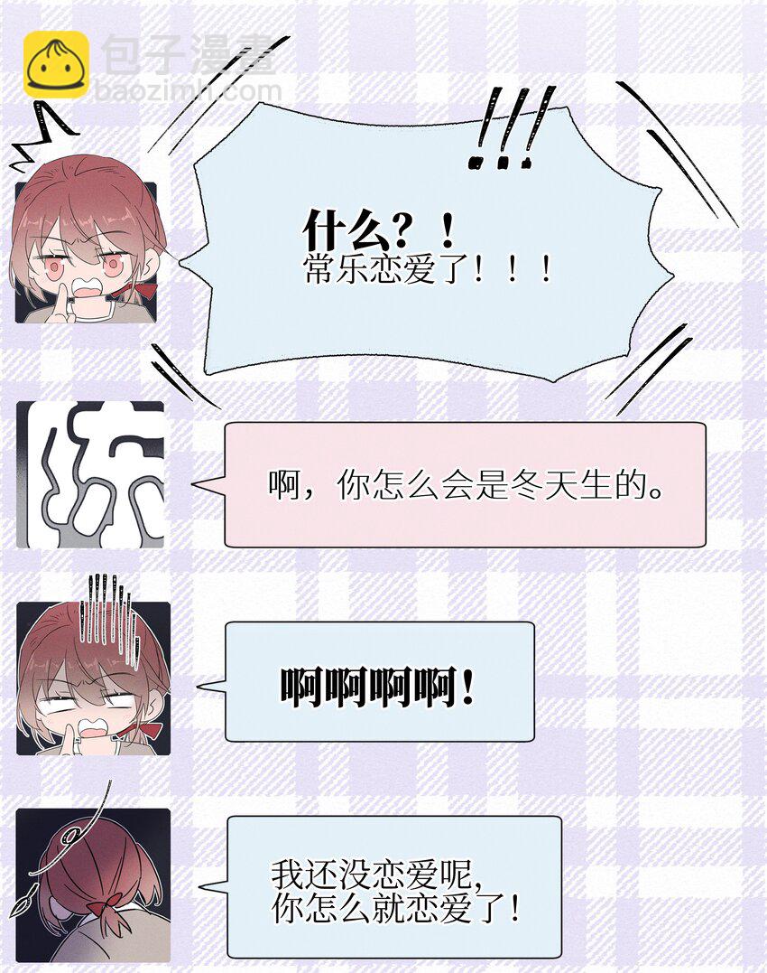 029 护短-第29话