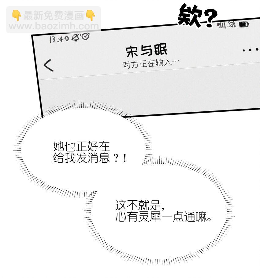 029 护短-第29话