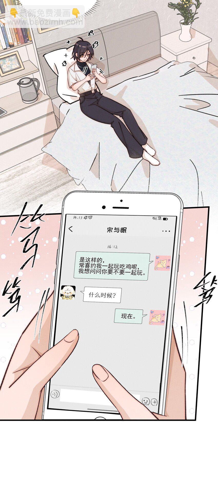 029 护短-第29话