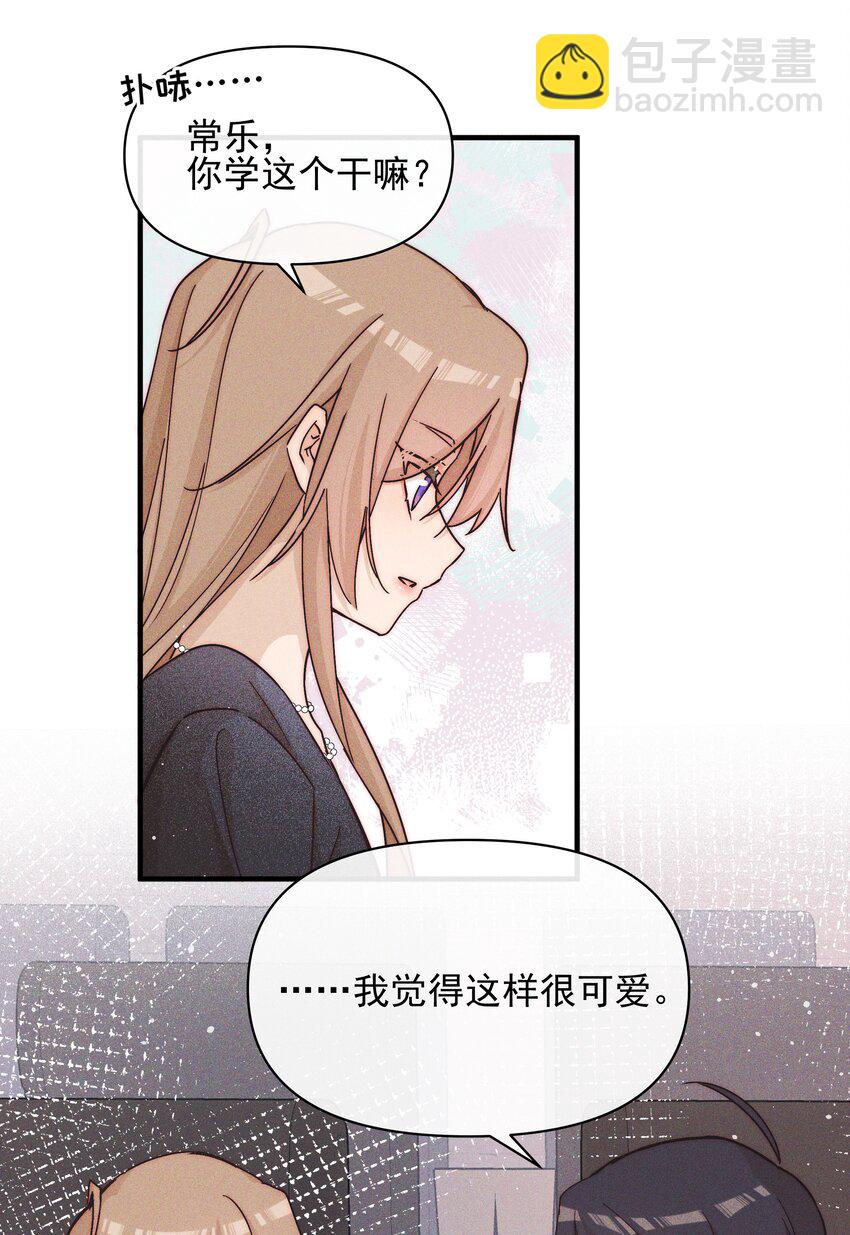 32 学以致用-第35话