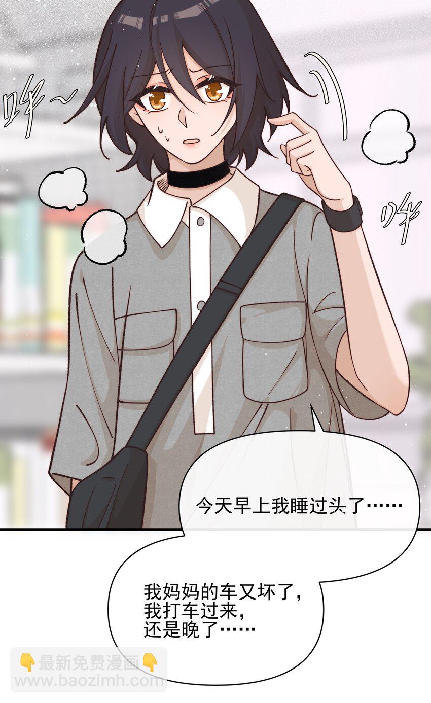 32 学以致用-第35话