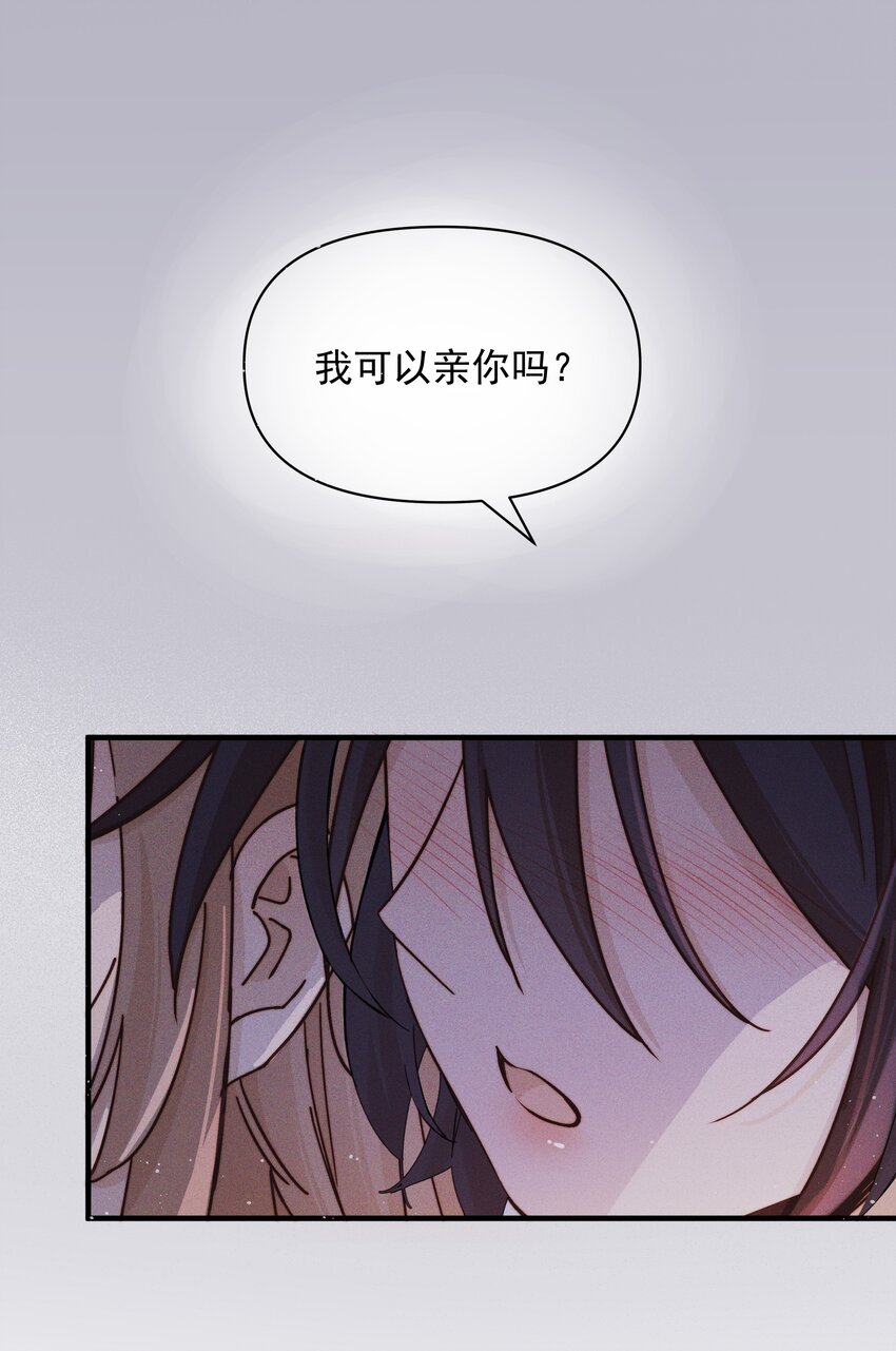 32 兵荒马乱的吻-第33话