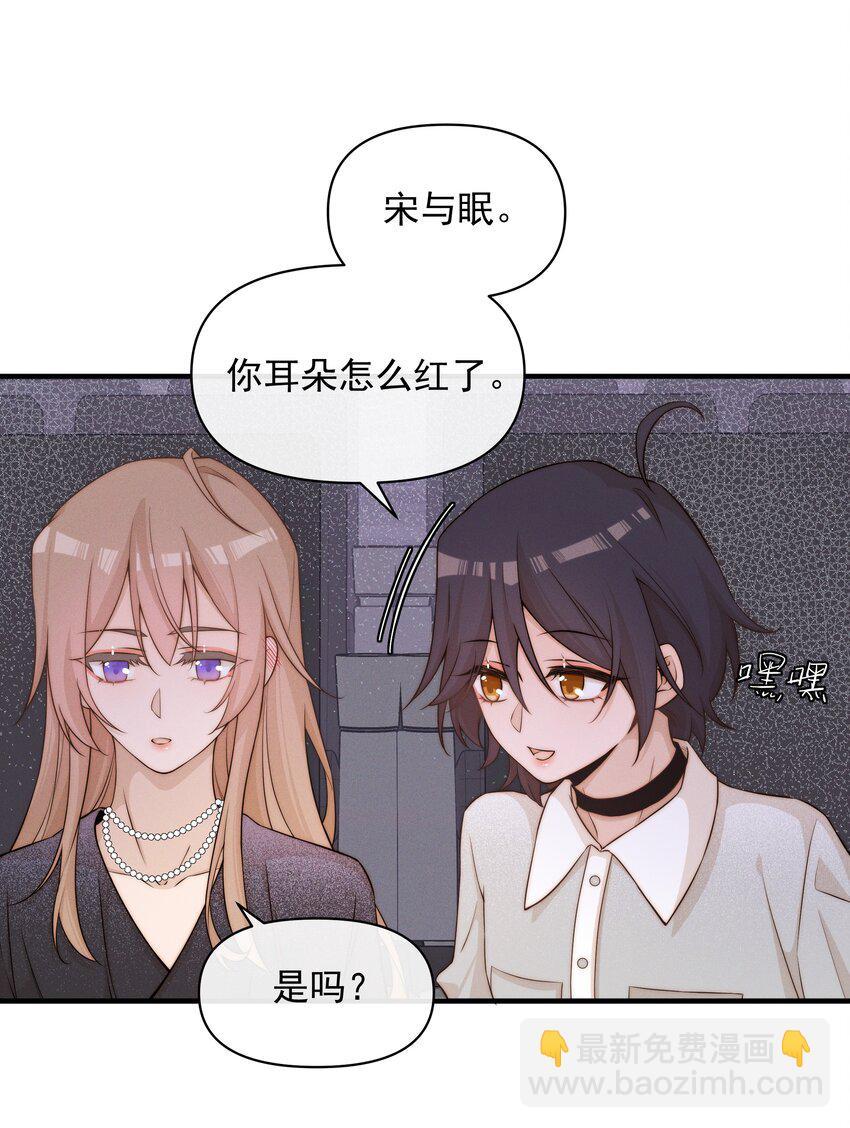 32 兵荒马乱的吻-第33话