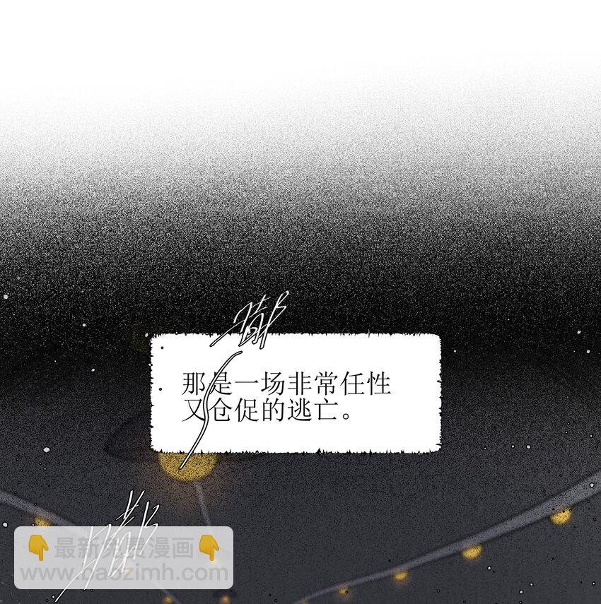 36 我们私奔吧-第37话