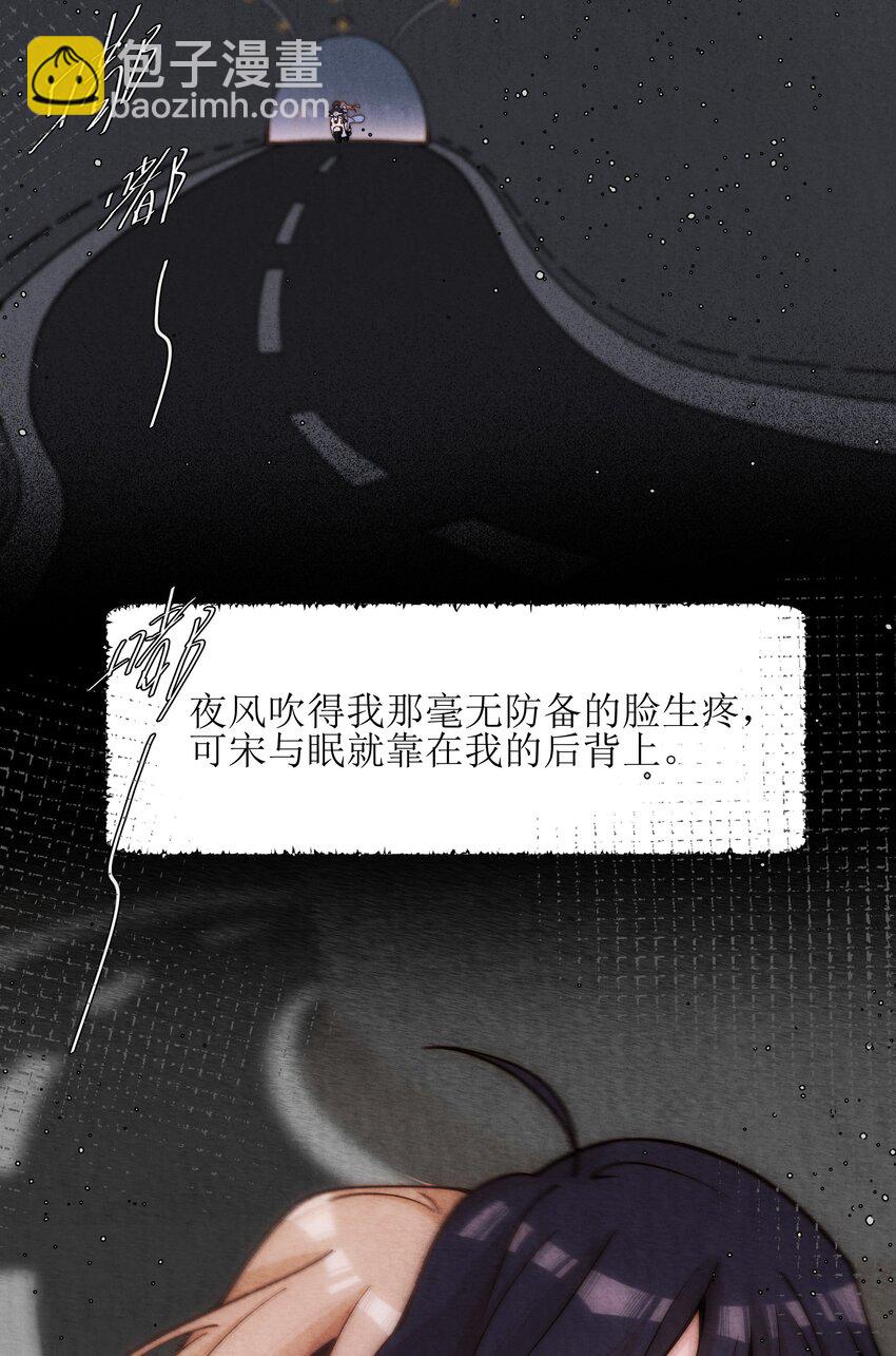 36 我们私奔吧-第37话