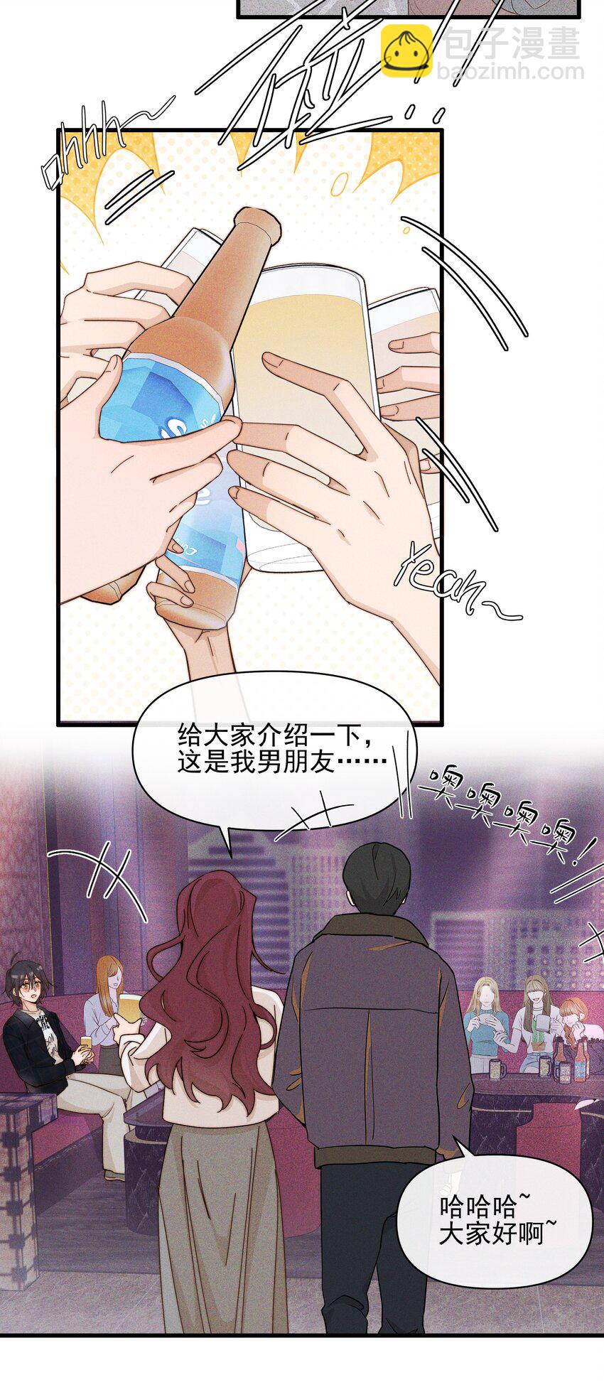 36 我们私奔吧-第37话