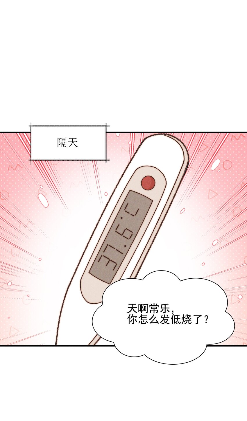 38 生气-第39话