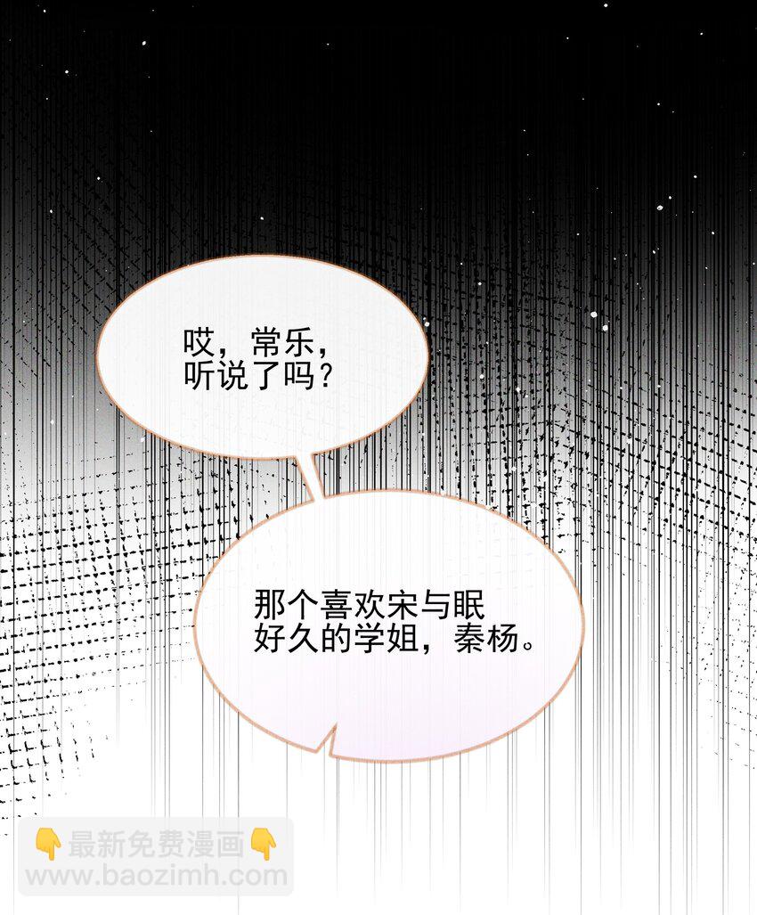 38 生气-第39话