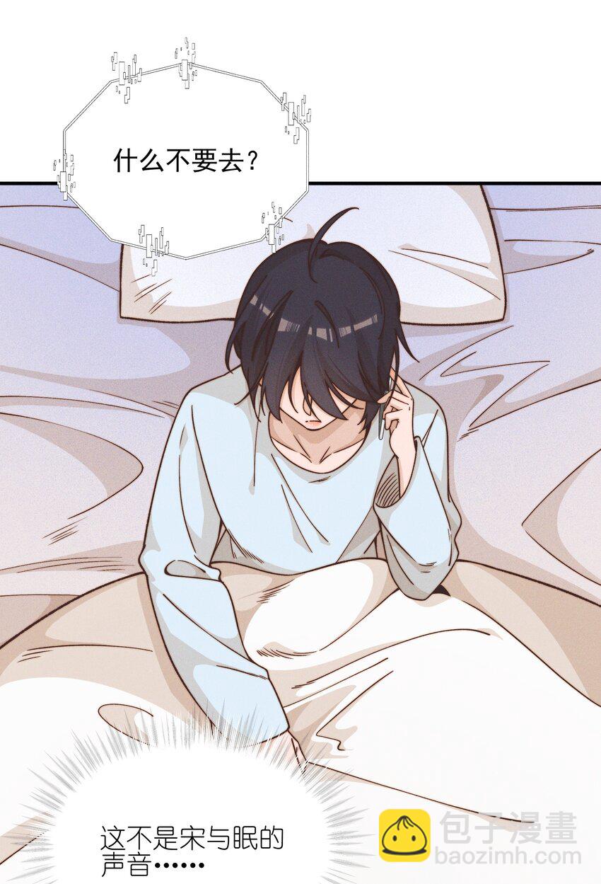 38 生气-第39话