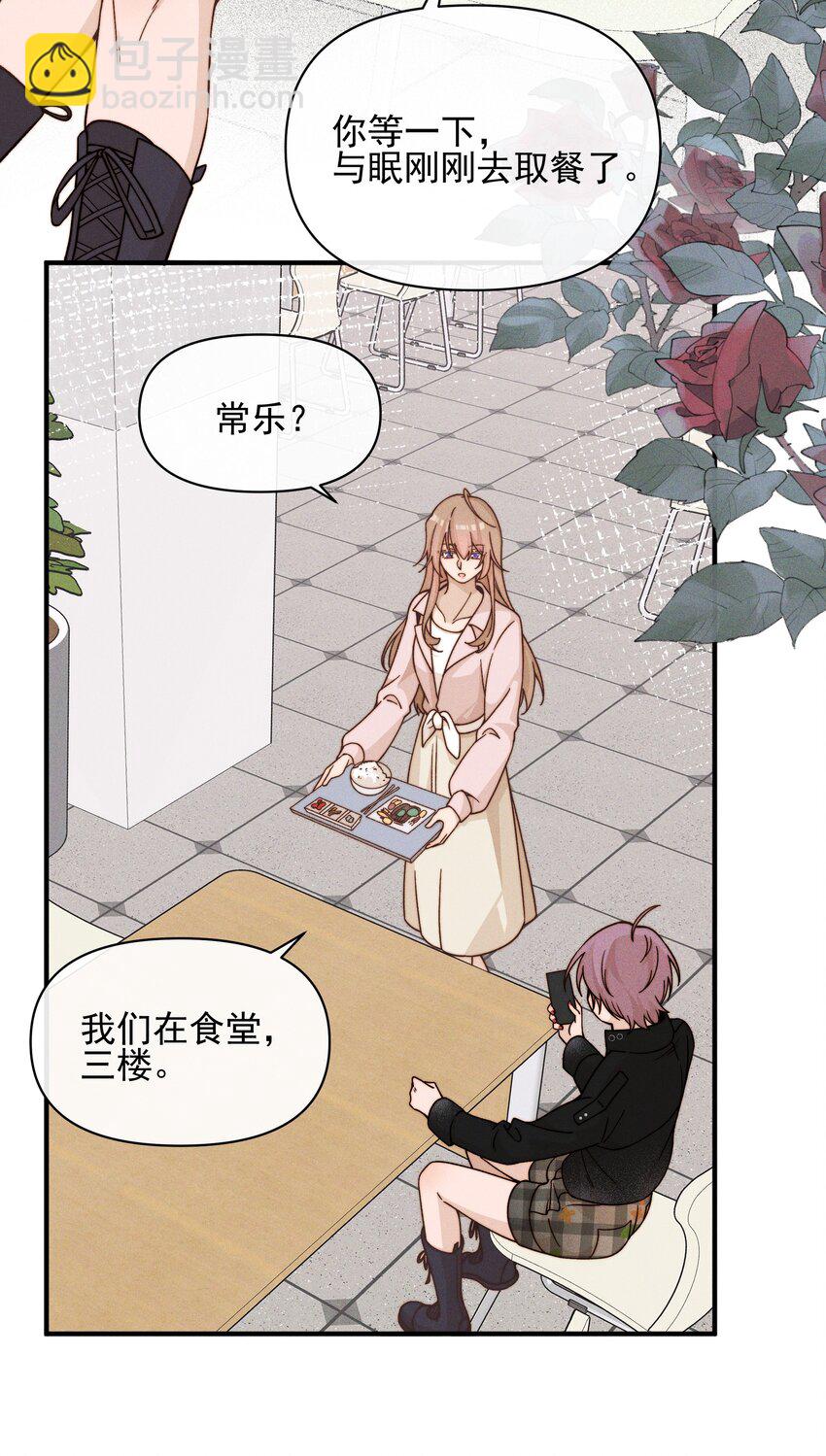 38 生气-第39话