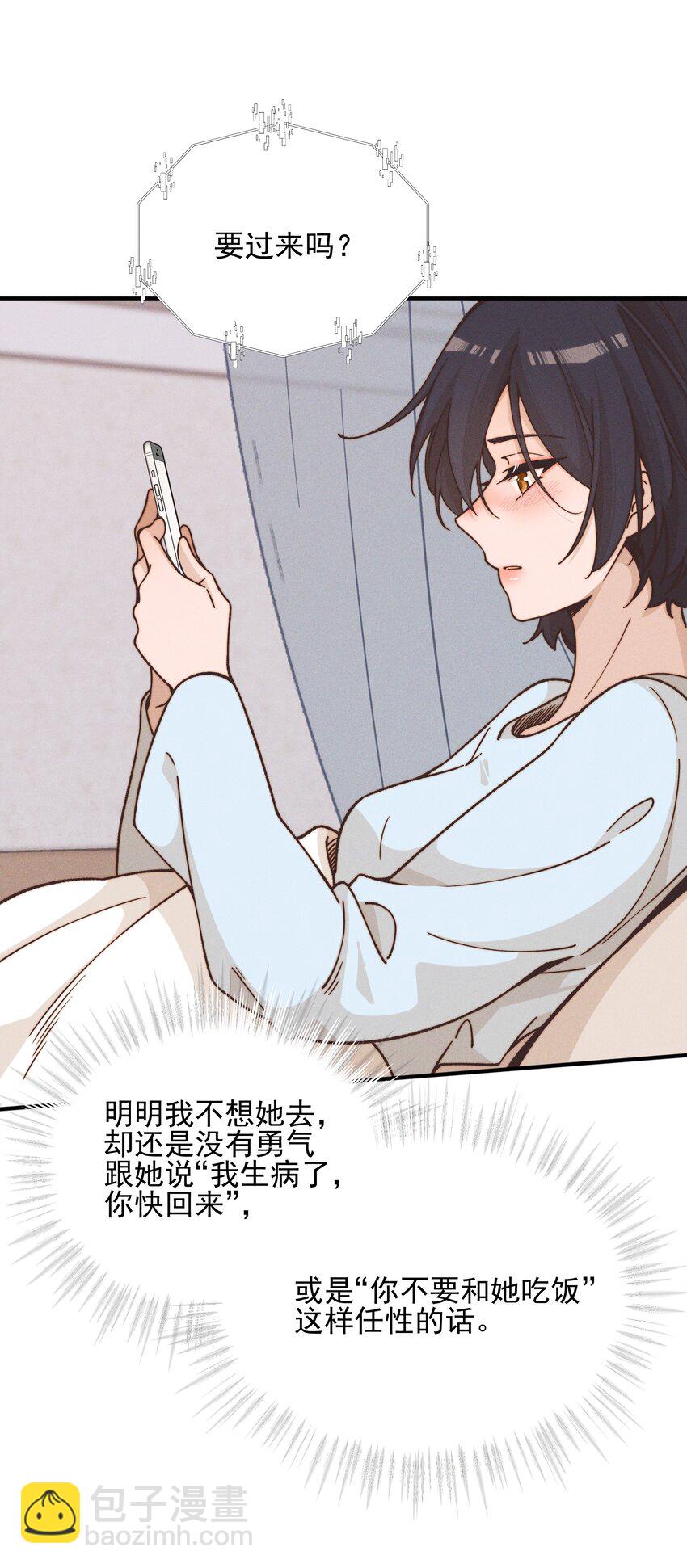38 生气-第39话