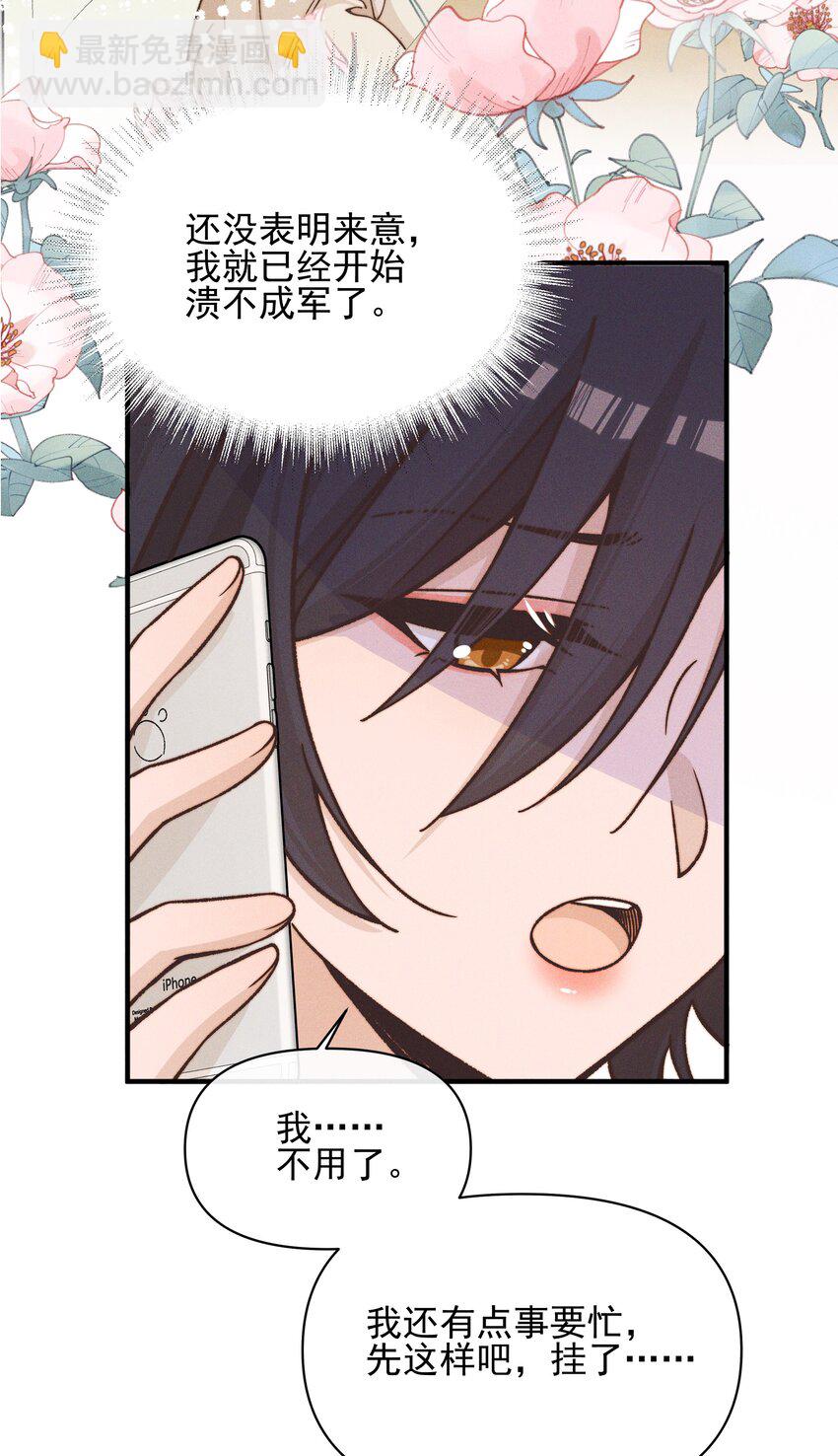 38 生气-第39话