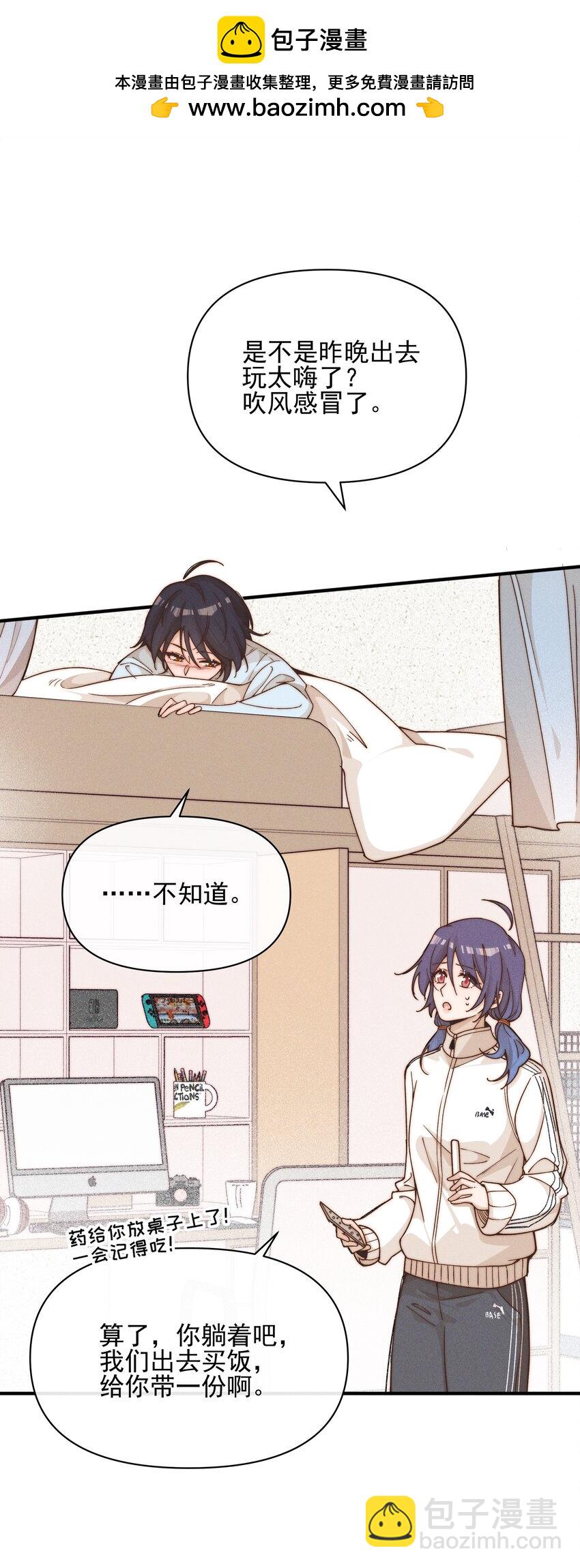 38 生气-第39话
