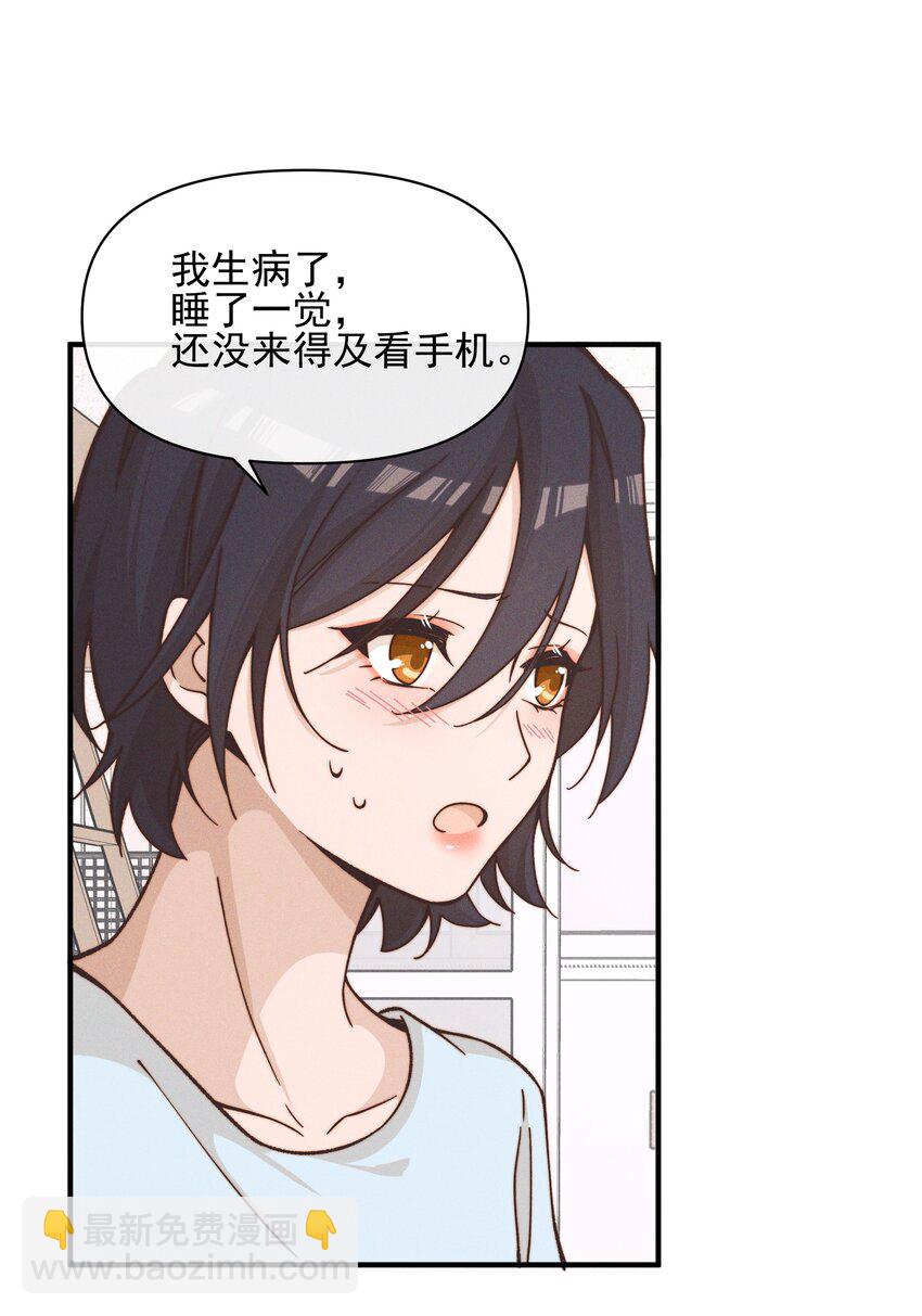 38 生气-第39话