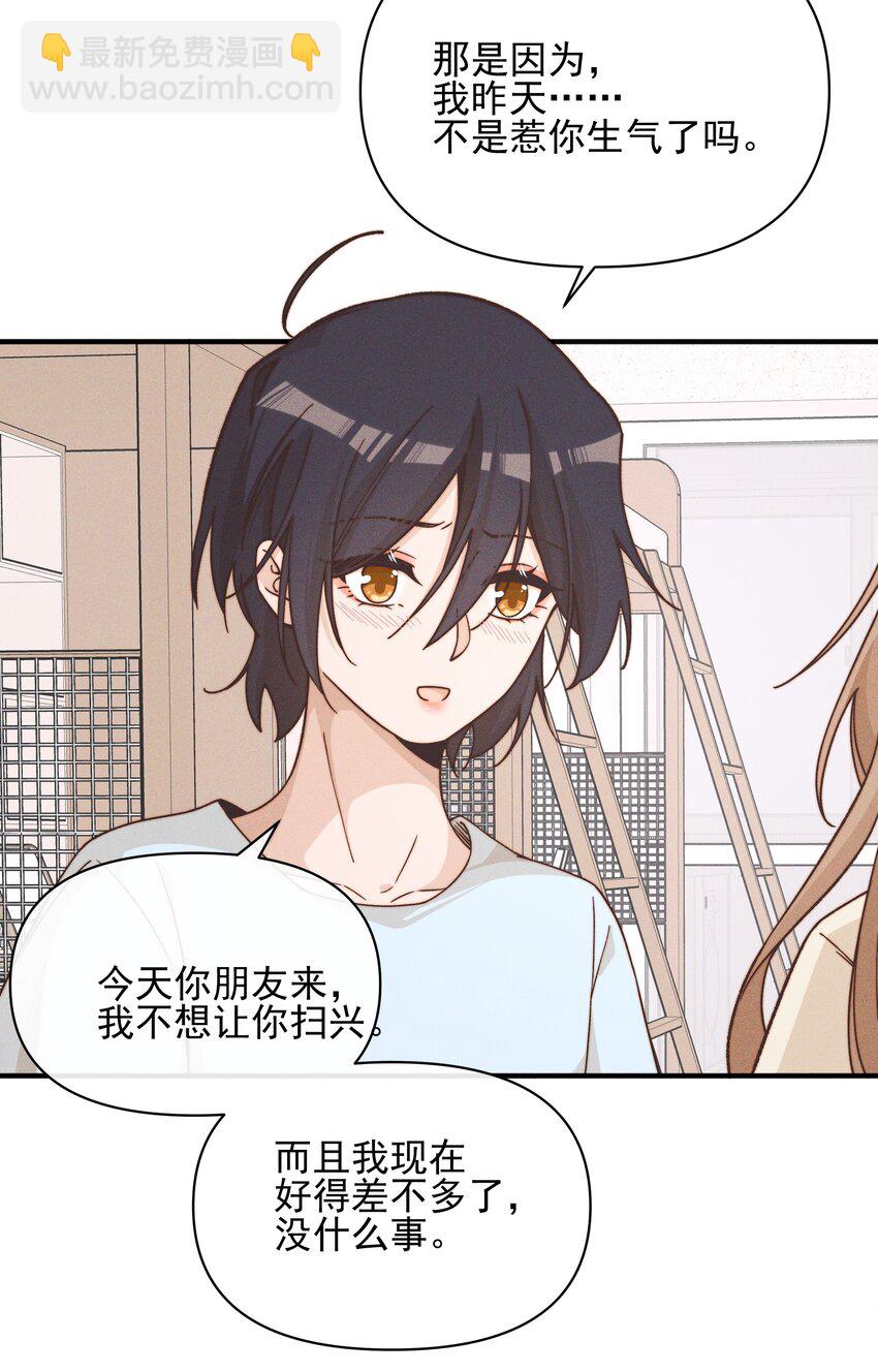 38 生气-第39话