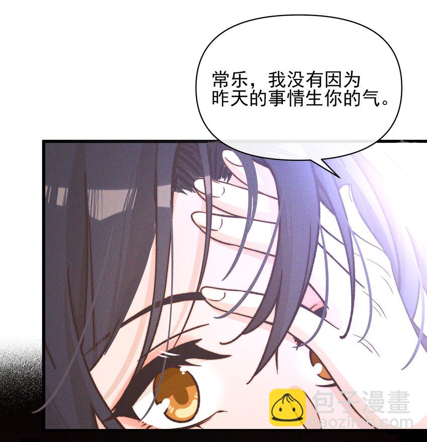 38 生气-第39话