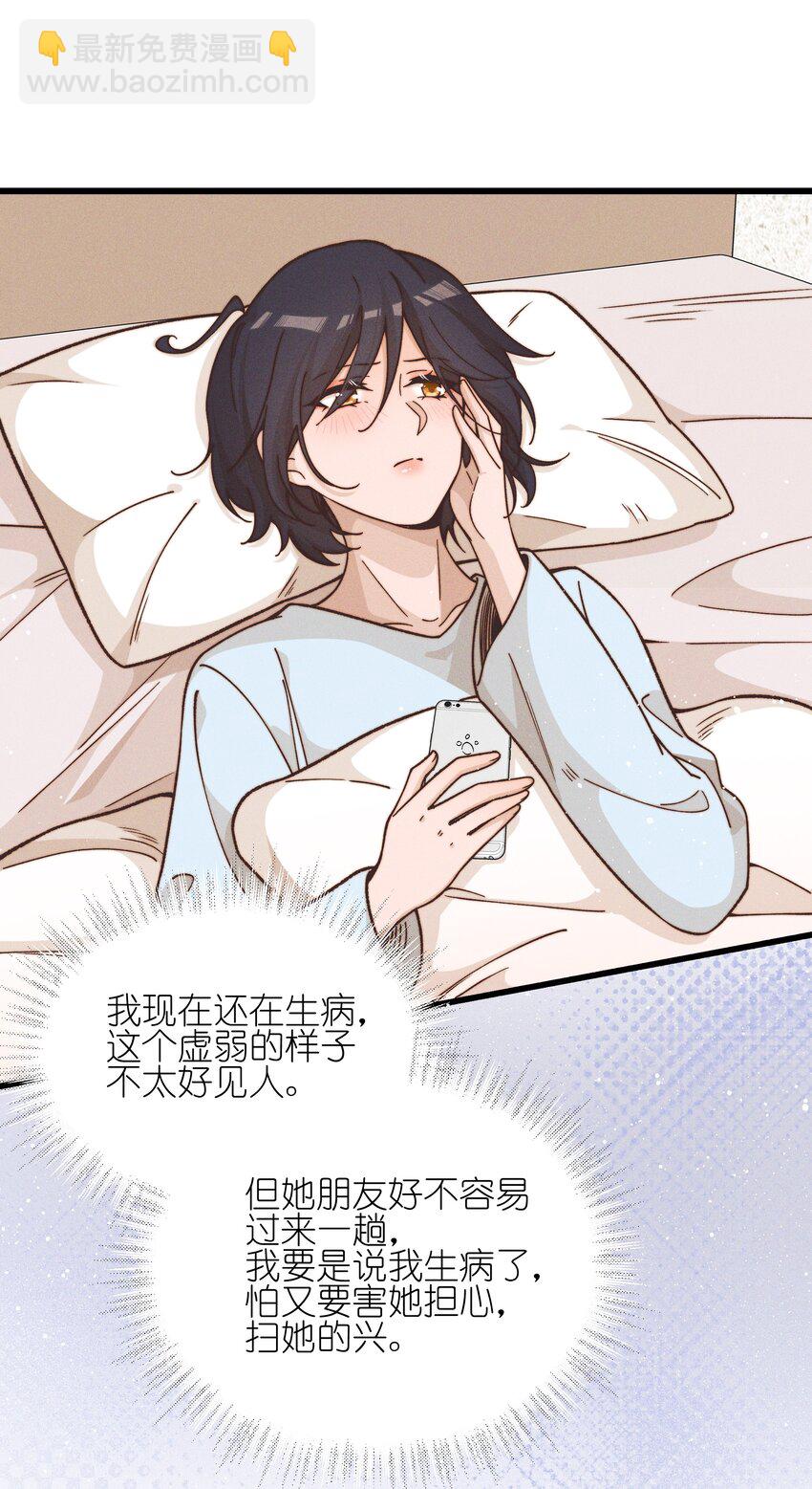 38 生气-第39话