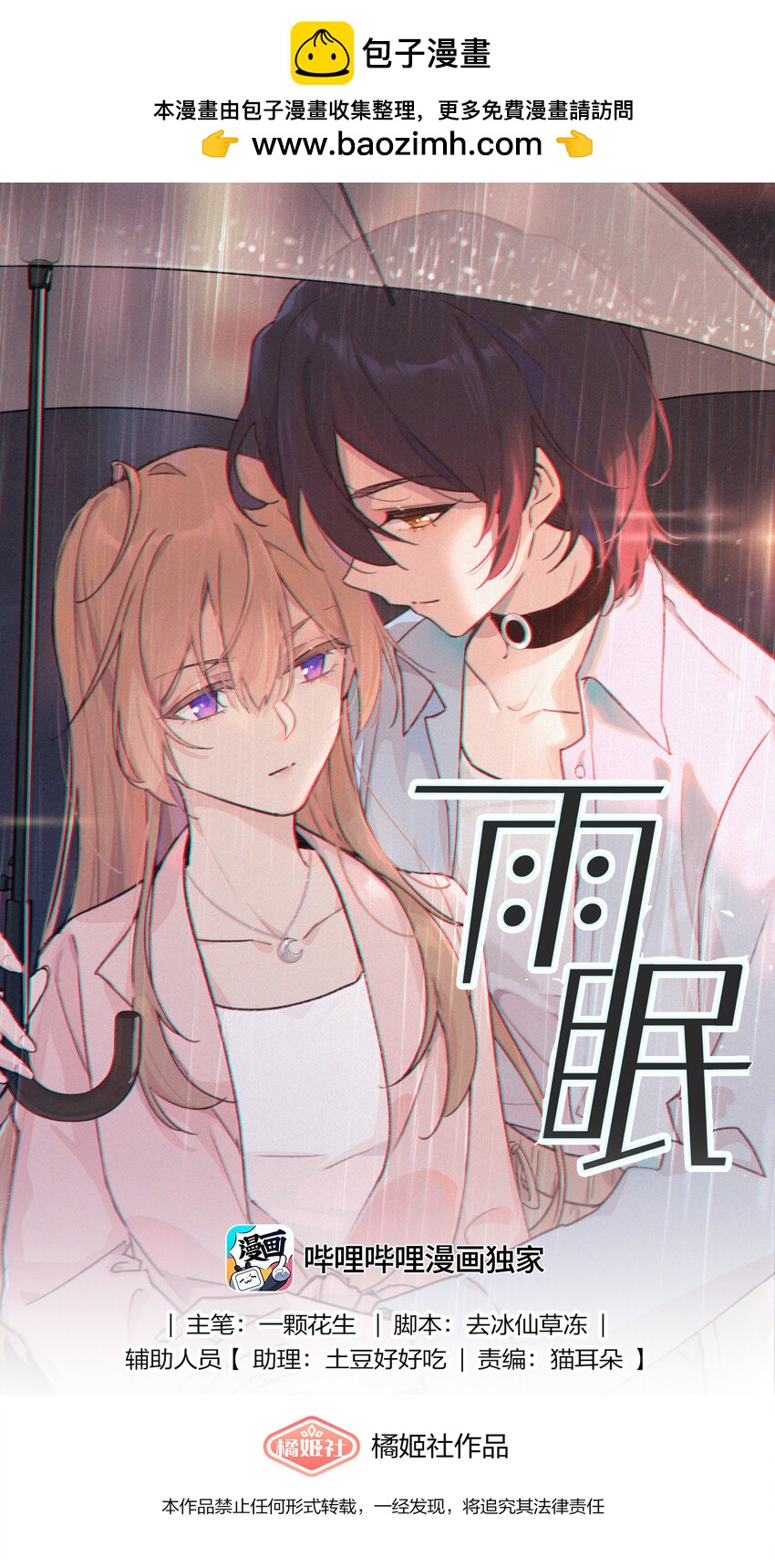 05 看个无聊的演出-第5话