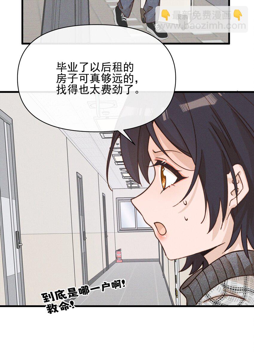 42 幼稚-第43话
