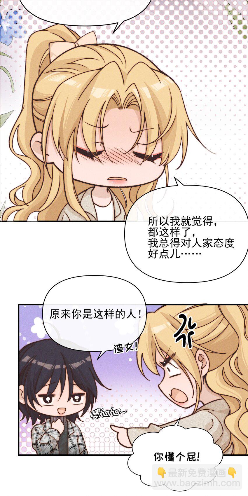42 幼稚-第43话