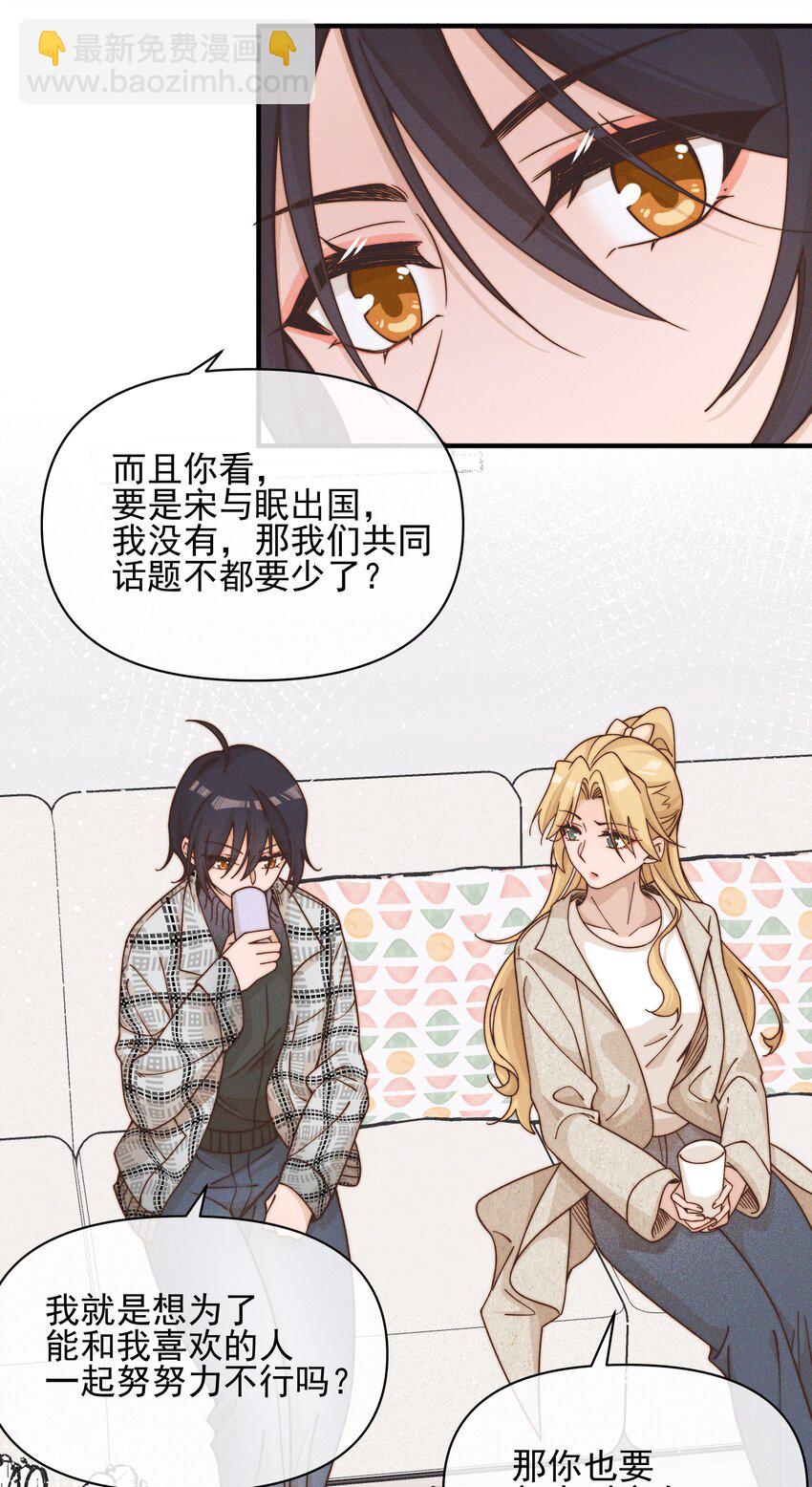 42 幼稚-第43话