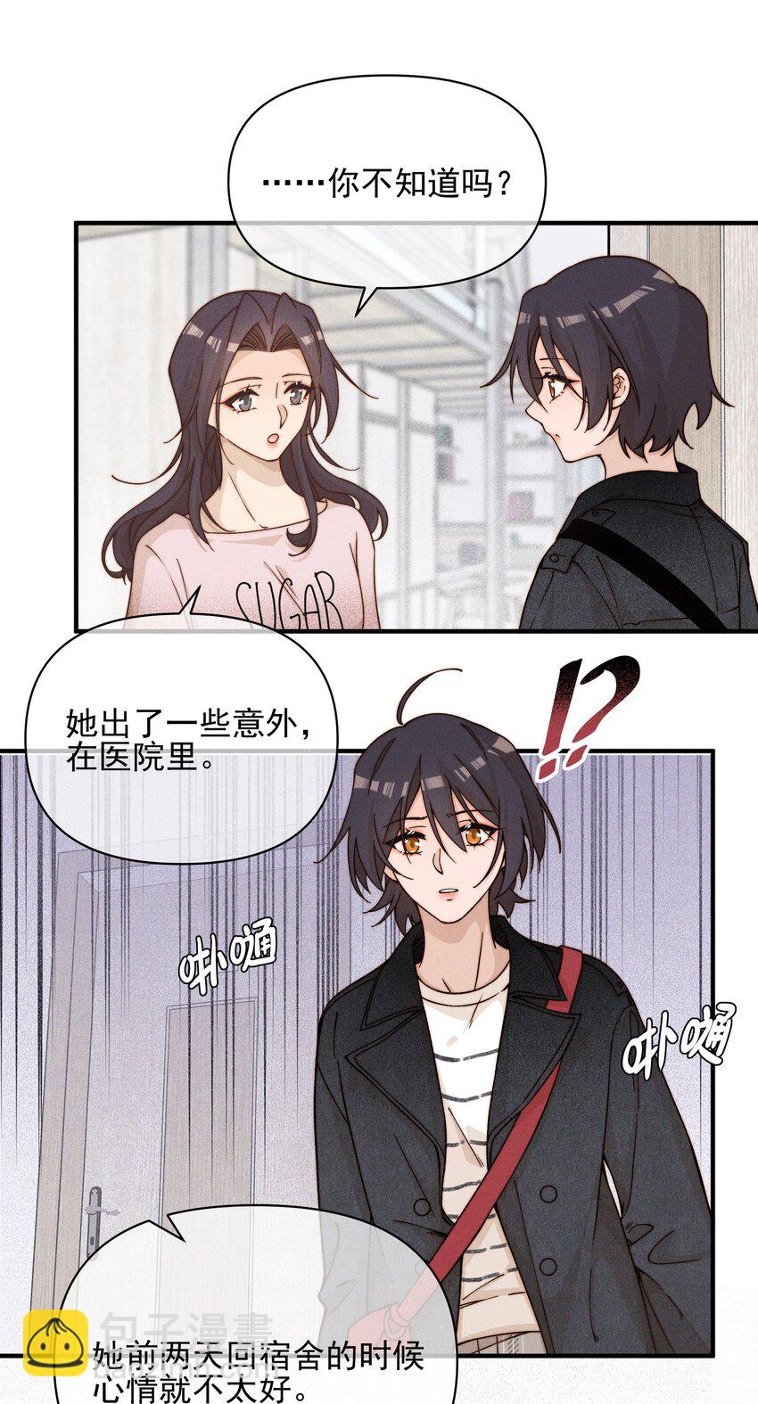 44 话都是她说的-第45话