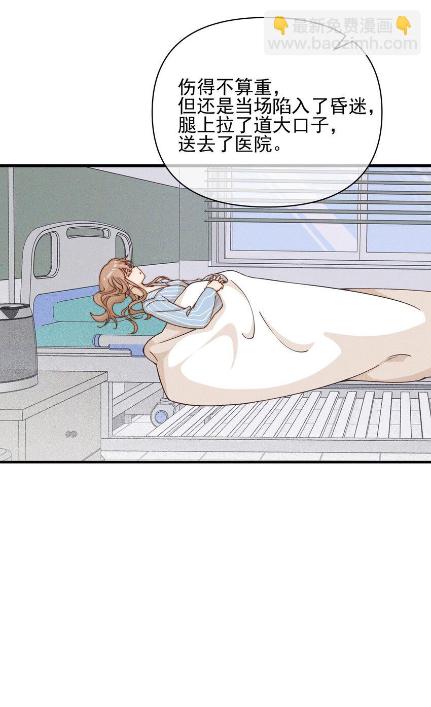 44 话都是她说的-第45话