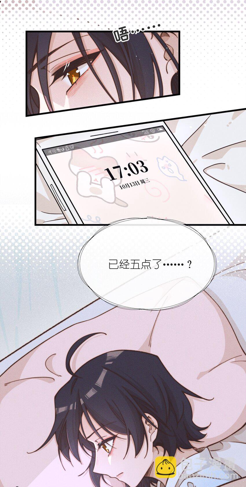 44 话都是她说的-第45话