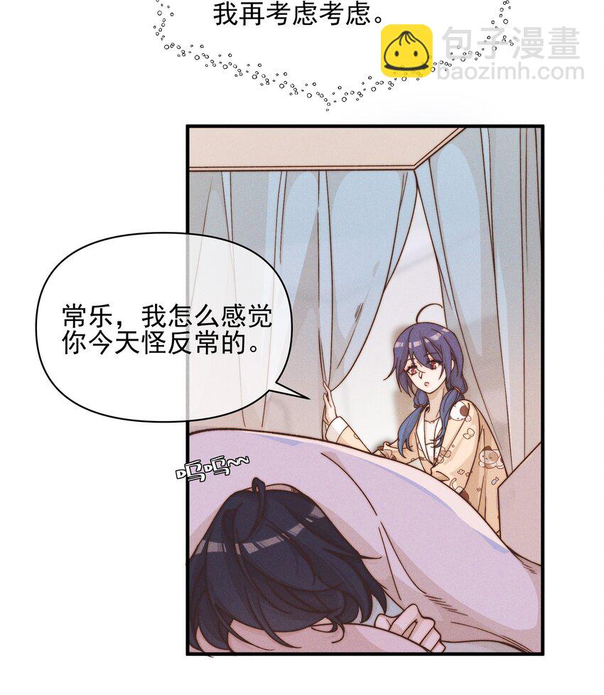 44 话都是她说的-第45话