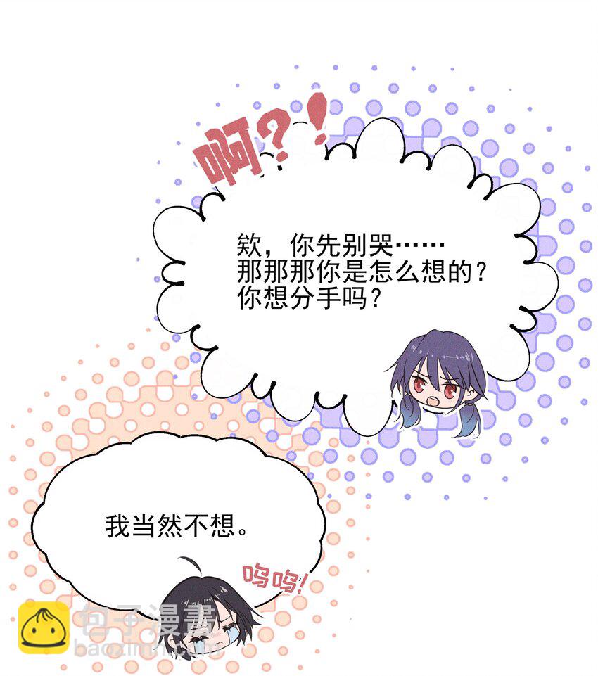 44 话都是她说的-第45话