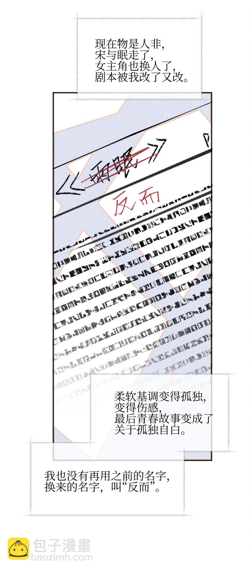 46 反而-第47话