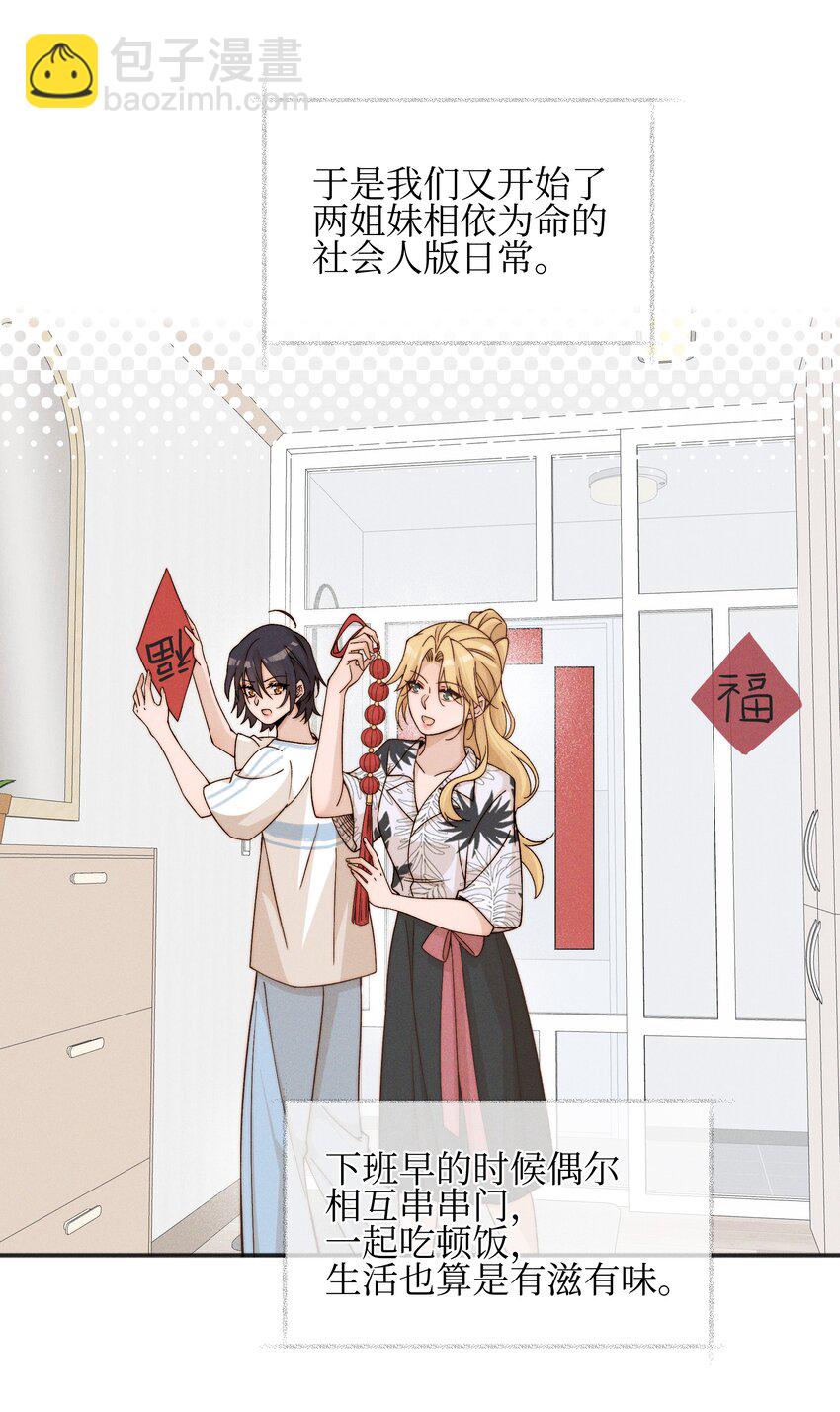 46 反而-第47话