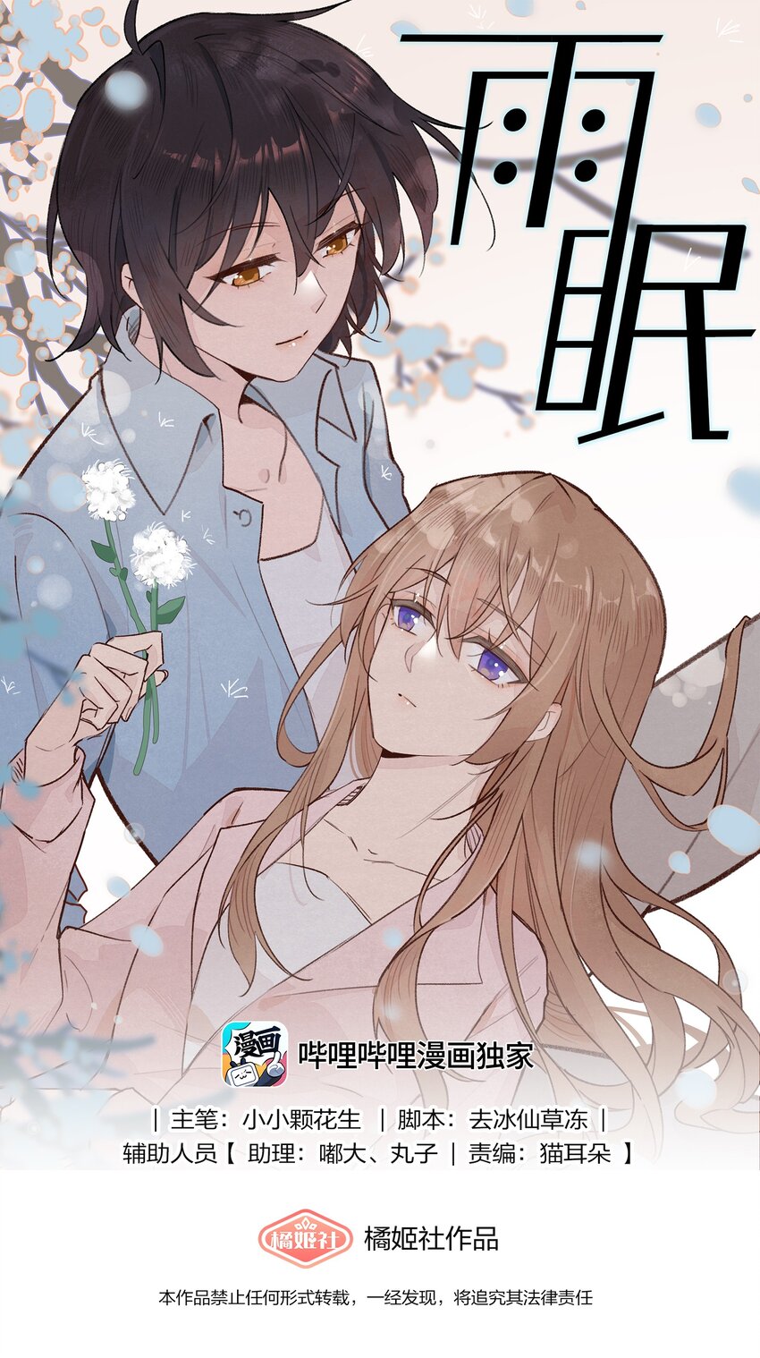 51 得奖-第53话