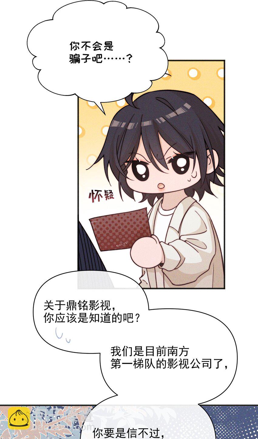 51 得奖-第53话