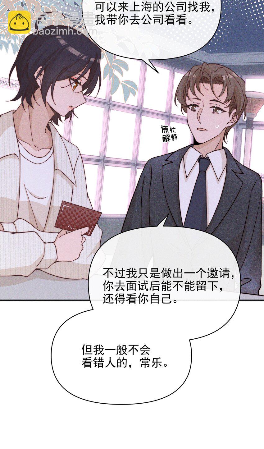 51 得奖-第53话