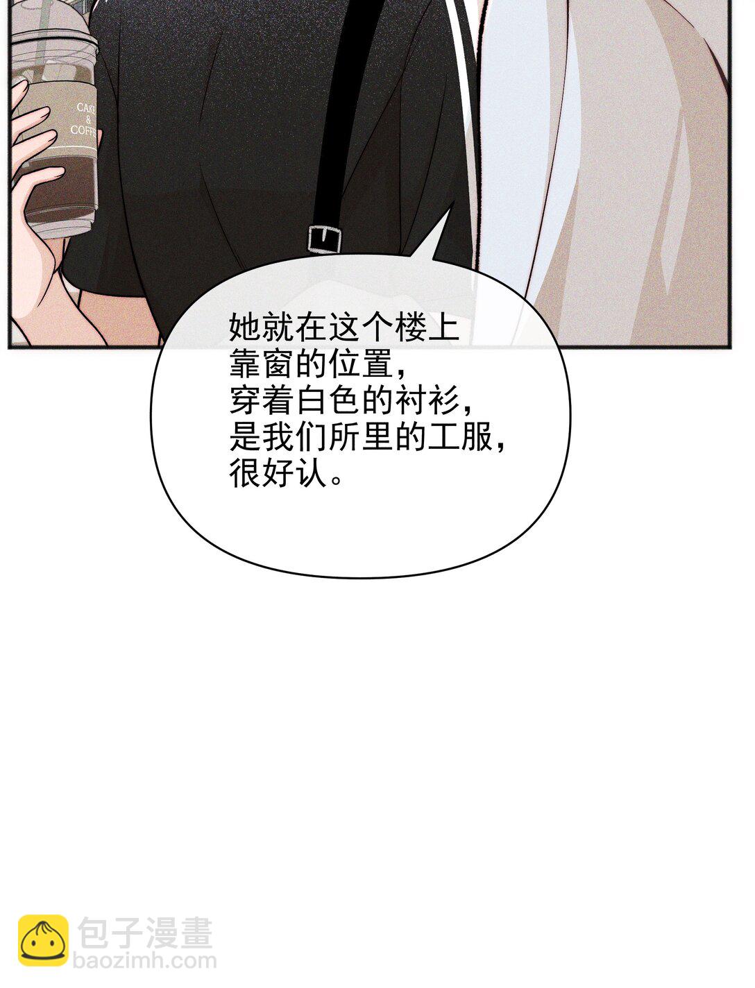 53 因为她真的特别好-第55话