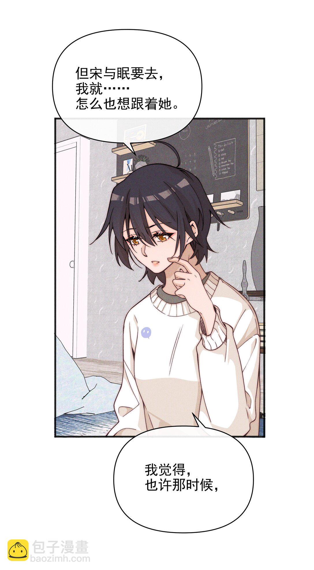 53 因为她真的特别好-第55话