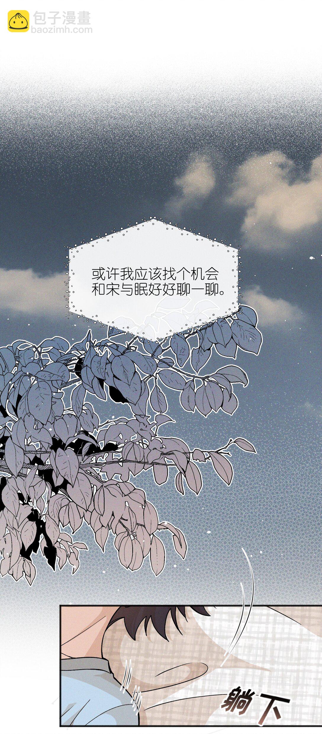 56 这对我不公平-第59话
