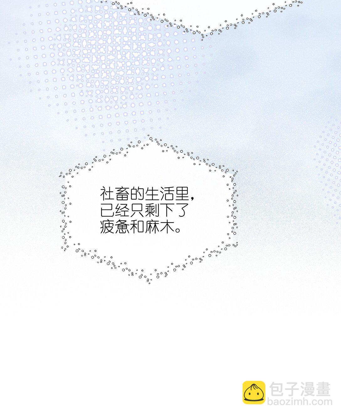 56 这对我不公平-第59话
