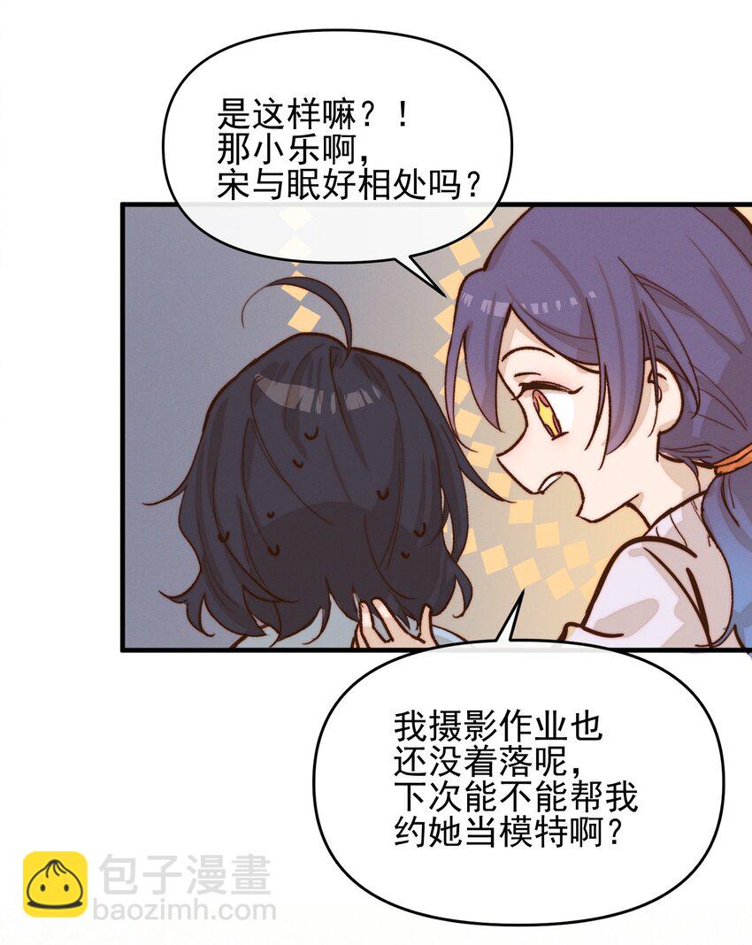 07 她答应了？-第7话