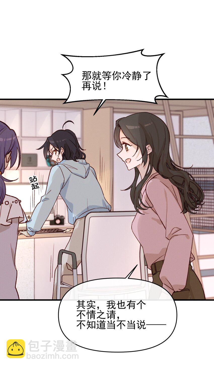 07 她答应了？-第7话